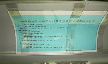 窓枠上部