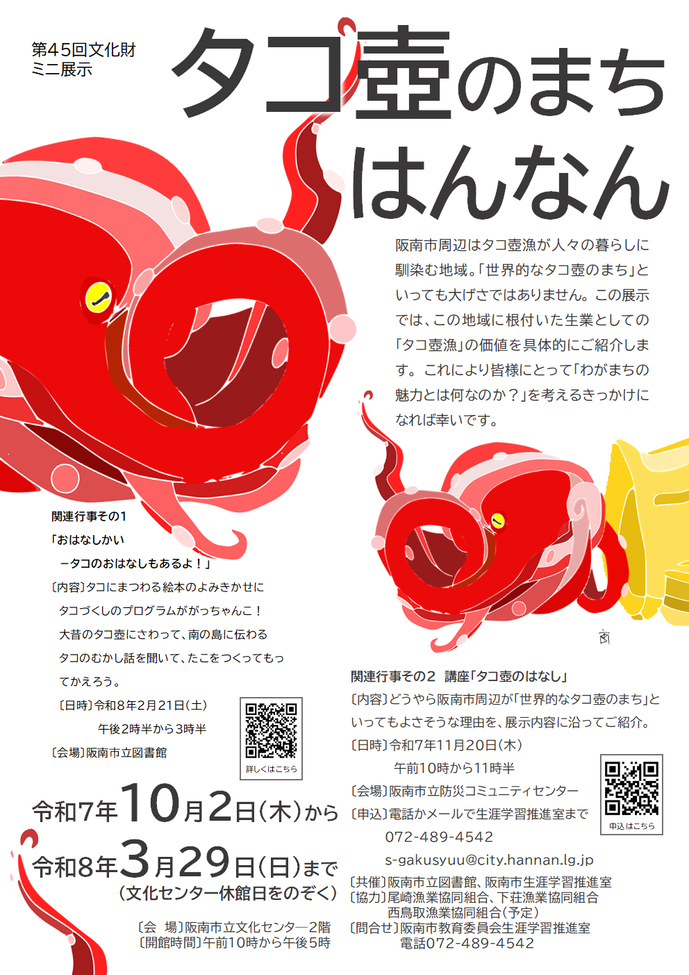 tako
