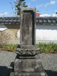 尾崎町善性寺(ぜんしょうじ)弘化3(1846)年