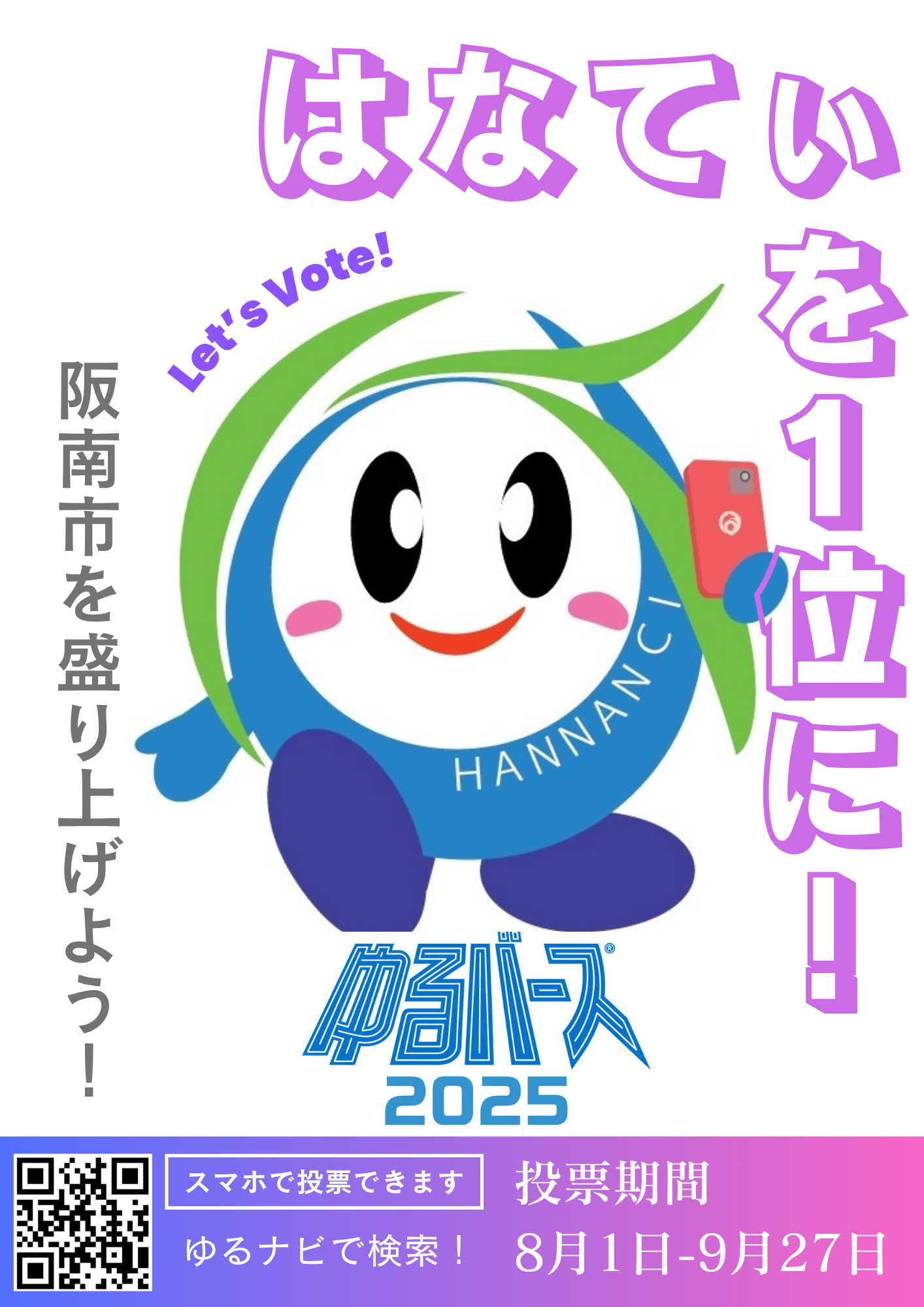 はなてぃ