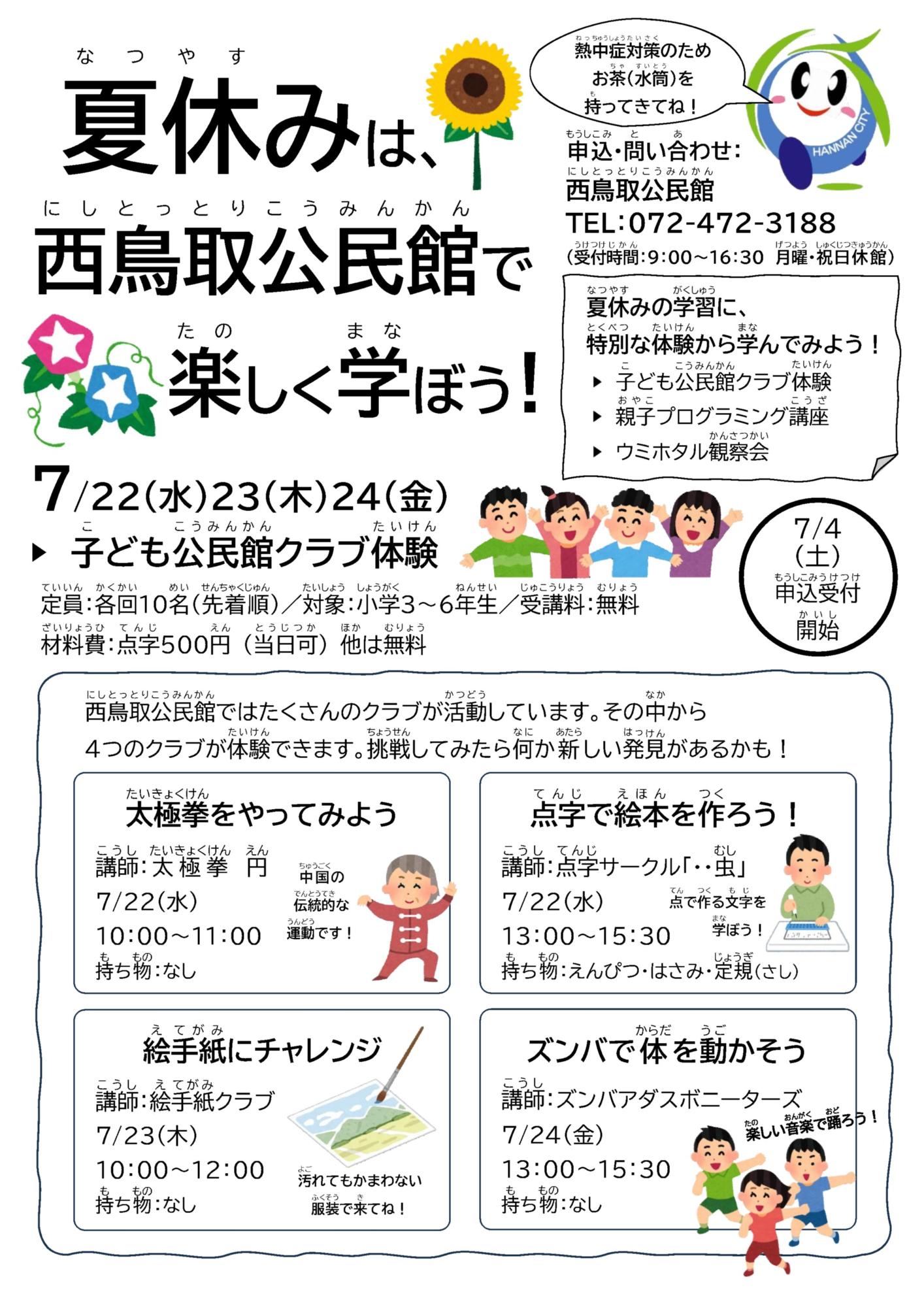 natuyasumi_1