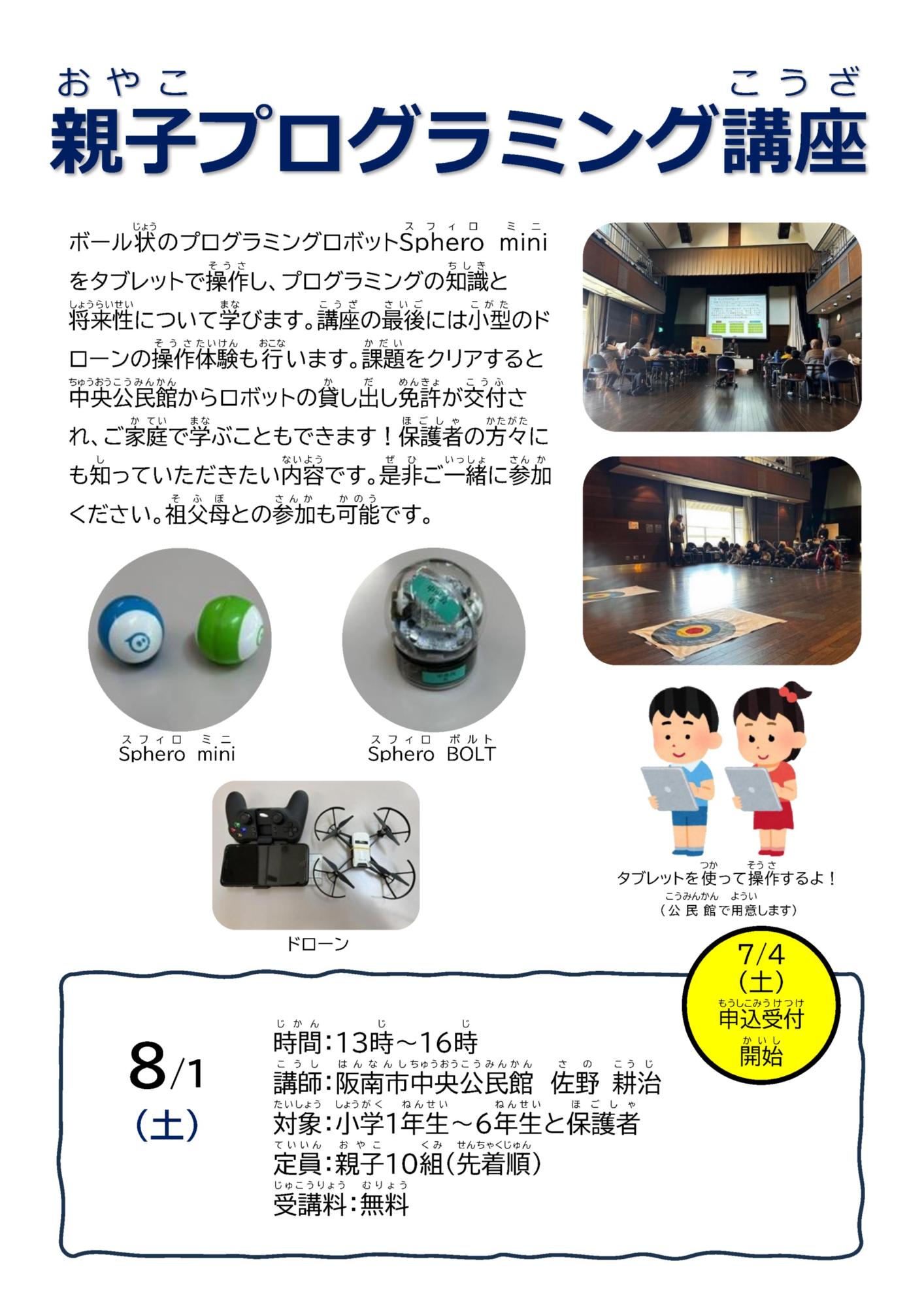 puroguraminngu