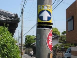 はり紙