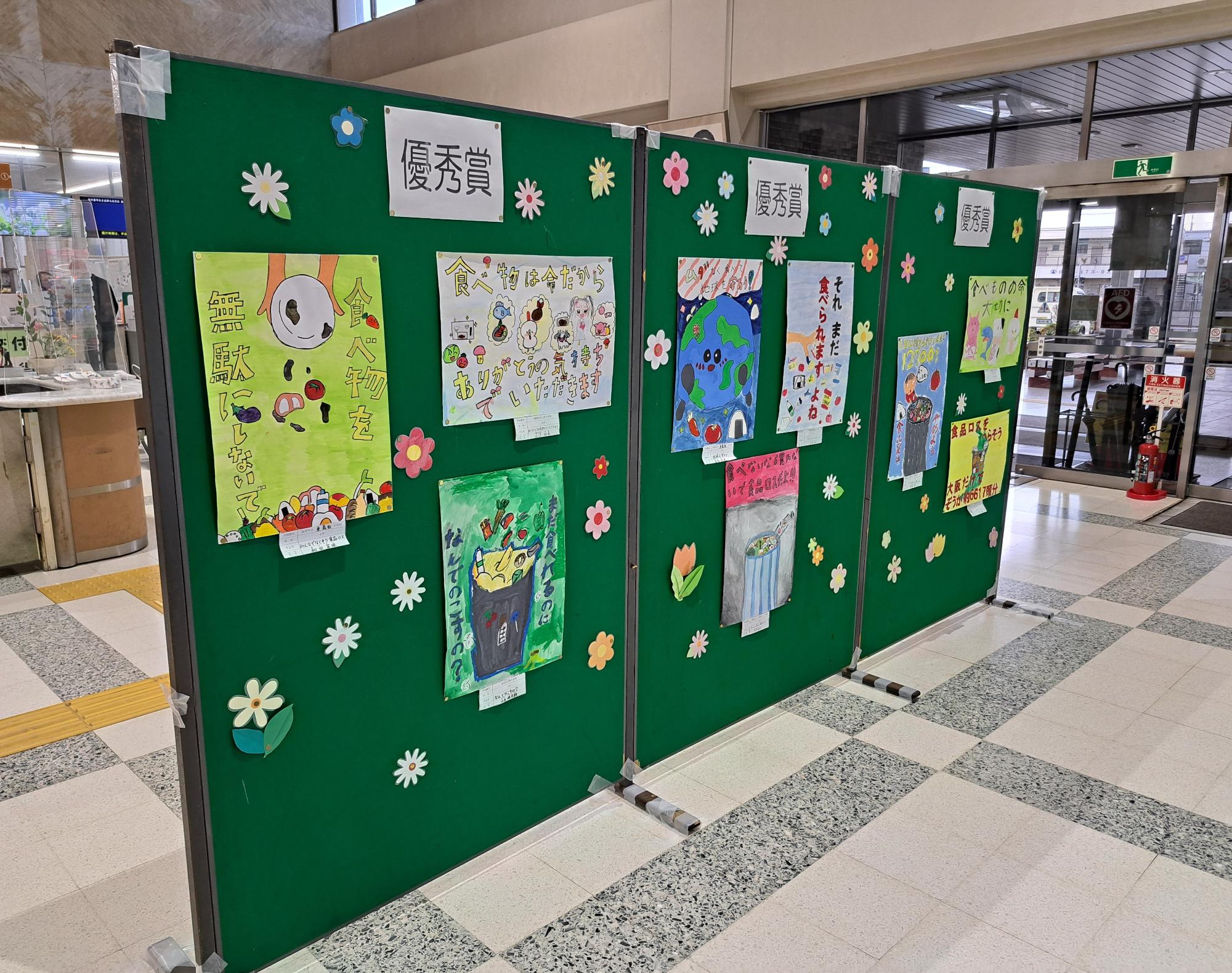 ポスターコンクール