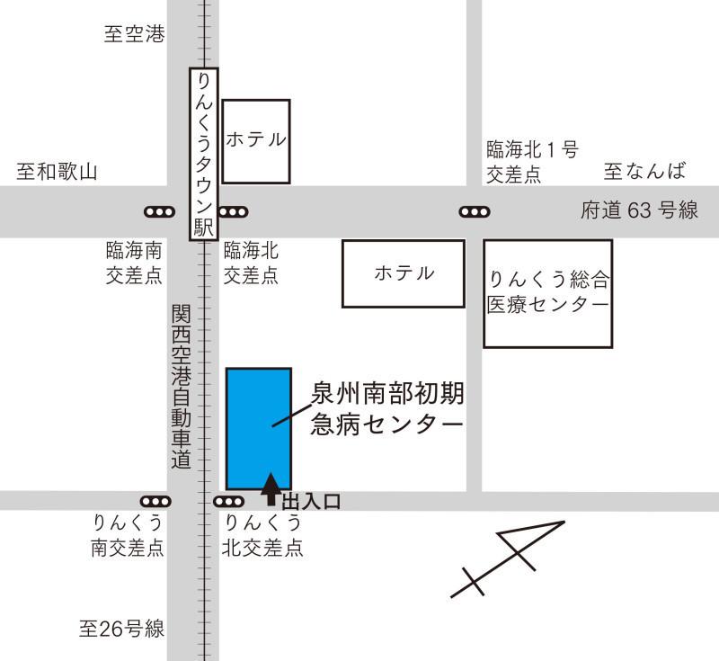 泉州南部初期急病センター