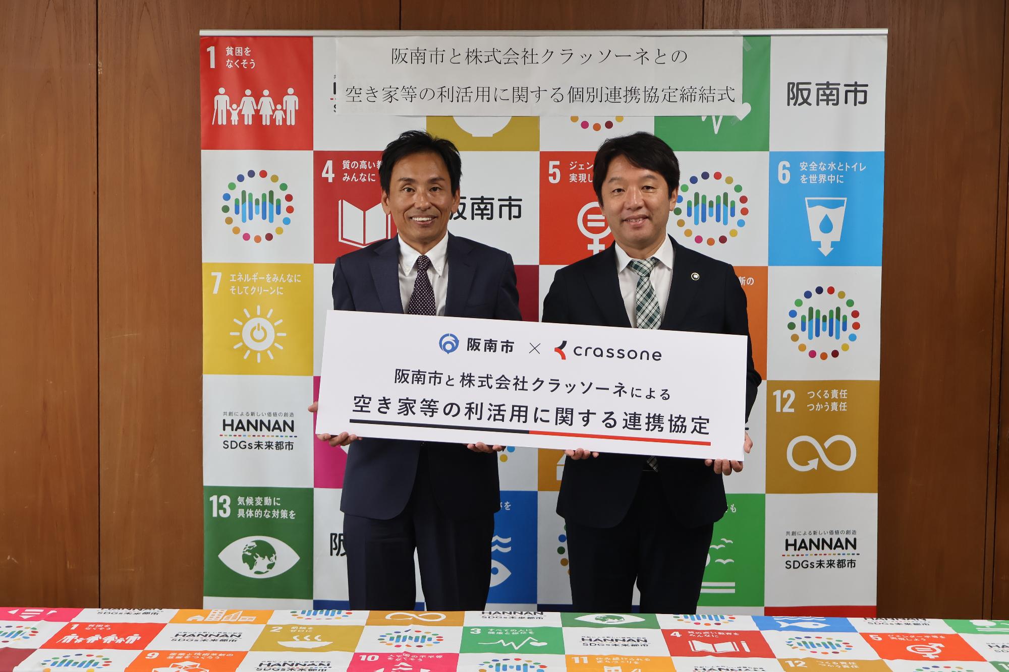 クラッソーネ協定写真2