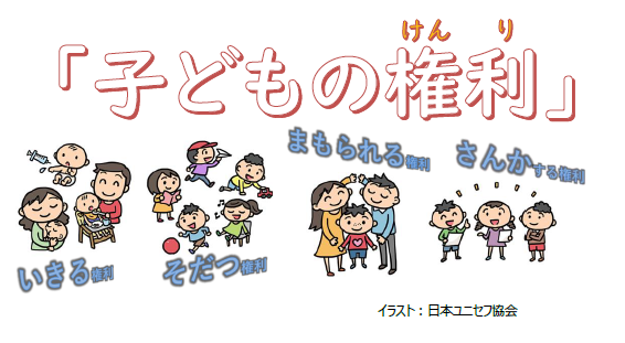 （仮称）阪南市子どもの権利に関する条例について