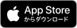 AppStoreの画像