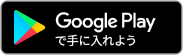 GooglePlayの画像