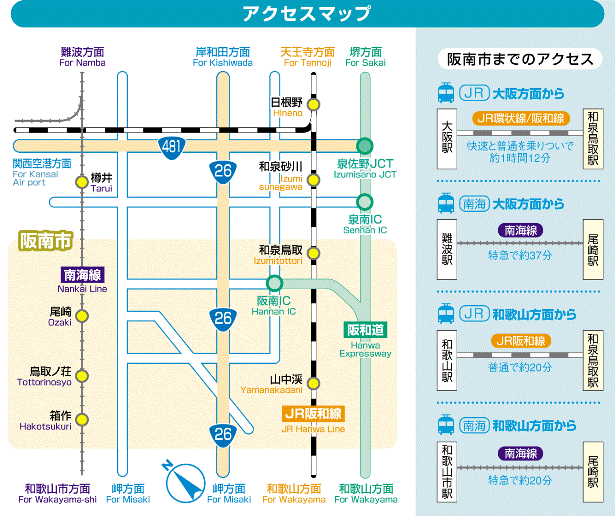 阪南市アクセスマップ