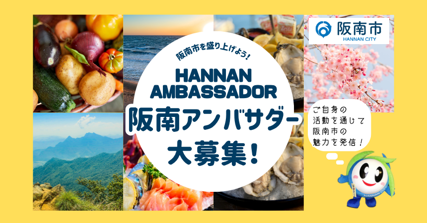 hannanambassador