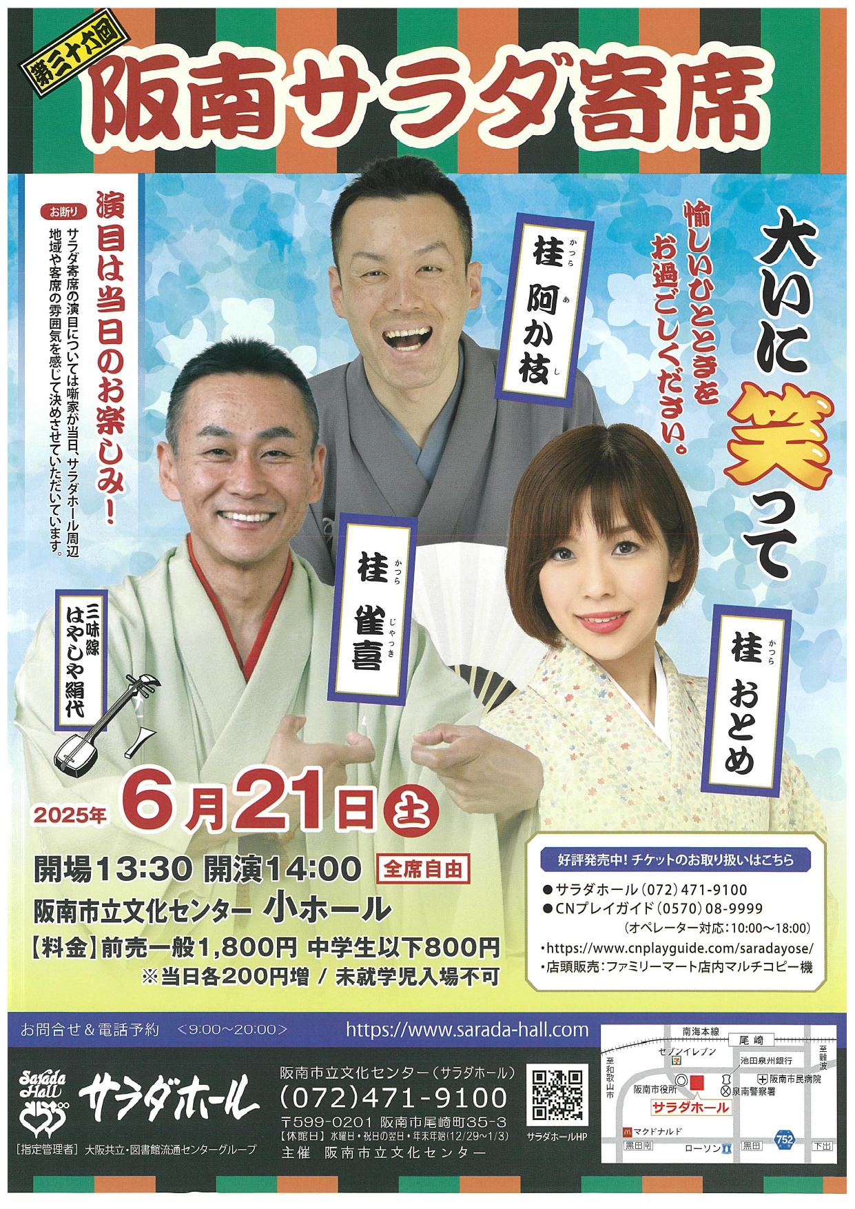 チラシ