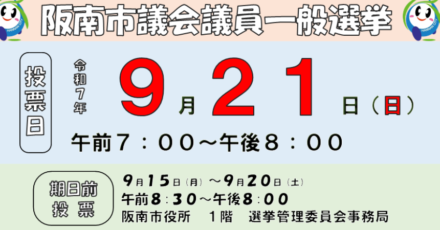 shigisen2025