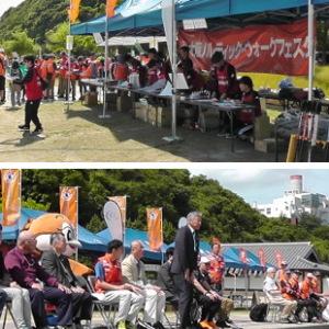 大阪ノルディックウォーク会場での受付テントの付近に集う多くの参加者の様子と、開会式で来賓が居並ぶ中で挨拶する水野市長