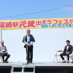 尾崎駅元気出そうフェスのオープニングイベントであいさつする水野市長