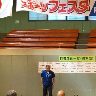阪南スポーツフェスタの開会式で挨拶をする水野市長
