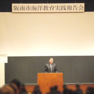 阪南市海洋教育実践報告会にて挨拶する水野市長