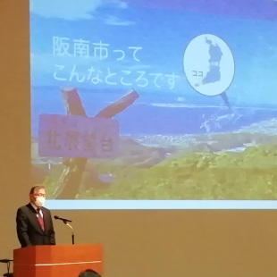 大阪スマートシティ・パートナーズ・フォーラムにて講演する水野市長