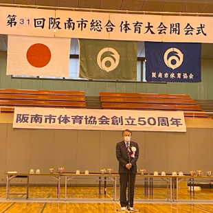 阪南市総合体育大会開会式であいさつする水野市長