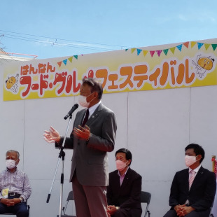 はんなんフード・グルメフェスティバルでの阪南市商工会の美食ブランド除幕式にて挨拶する水野市長