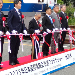 2025年日本国際博覧会鉄道コンテナリレー出発式にてテープカット式に臨む水野市長