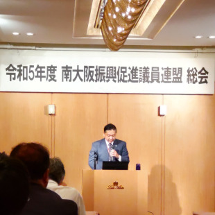 南大阪振興促進議員連盟の講演会にて講演する泉佐野市の千代松市長