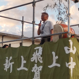 東鳥取五町盆踊りにてやぐら上から挨拶をする水野市長