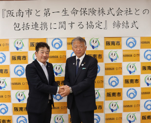 阪南市と第一生命保険株式会社との包括連携に関する協定締結式にて、小谷・堺支社長と握手している水野市長