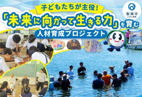 GCF未来の人材を育成するプロジェクトのPR画像