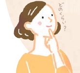 考えているようすのイラスト
