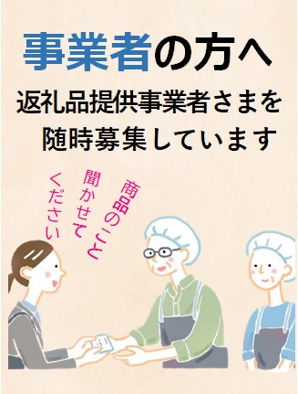 事業者の方へ