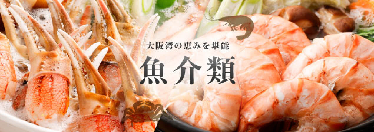 楽天ふるさと納税 魚介類