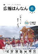 6月号