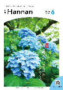 6月号