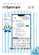 9月号