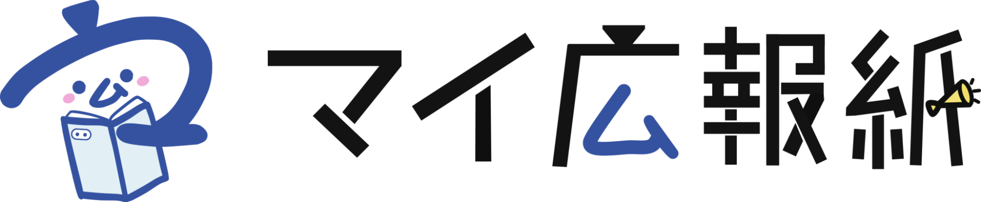 マイ広報