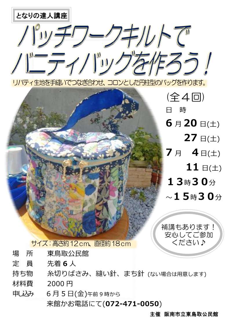 チラシ