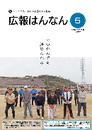 5月号