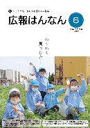 6月号