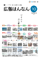 10月号