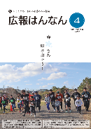 4月号