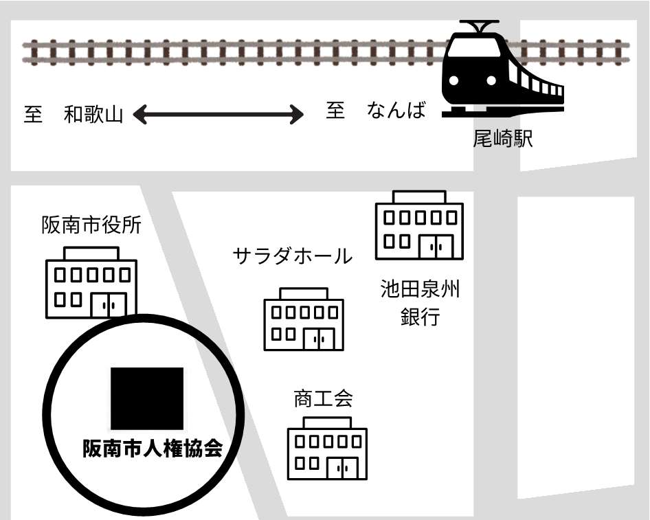 阪南市人権協会地図