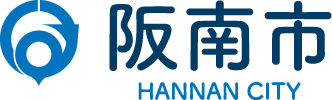 阪南市 HANNAN CITY